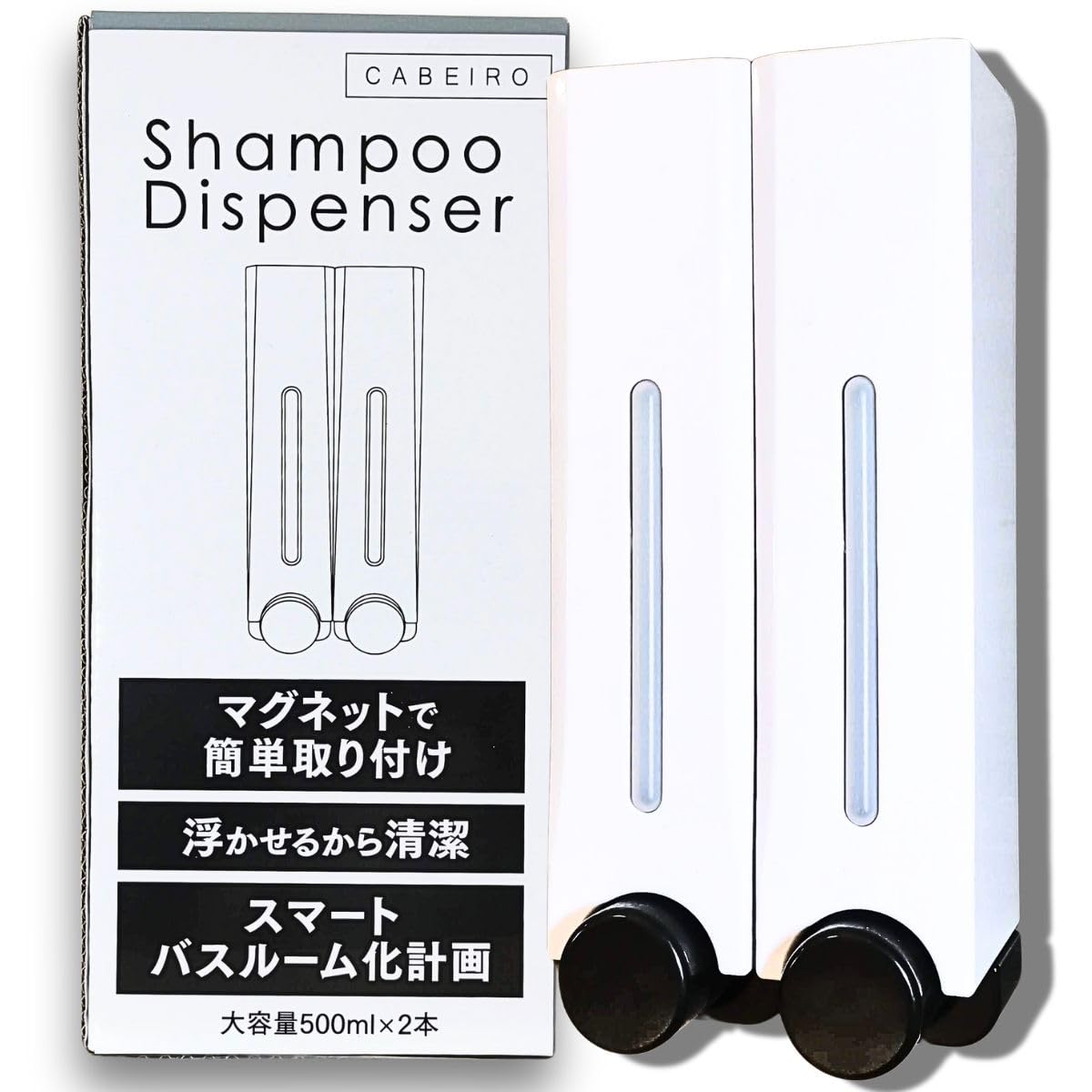 

Professionally Recommended, Large Capacity & Modern Shampoo Dispenser with Magnet [Featured in CREA Magazine] Cabeiro cb3 (2, White)