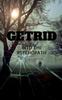 The Getrid Book