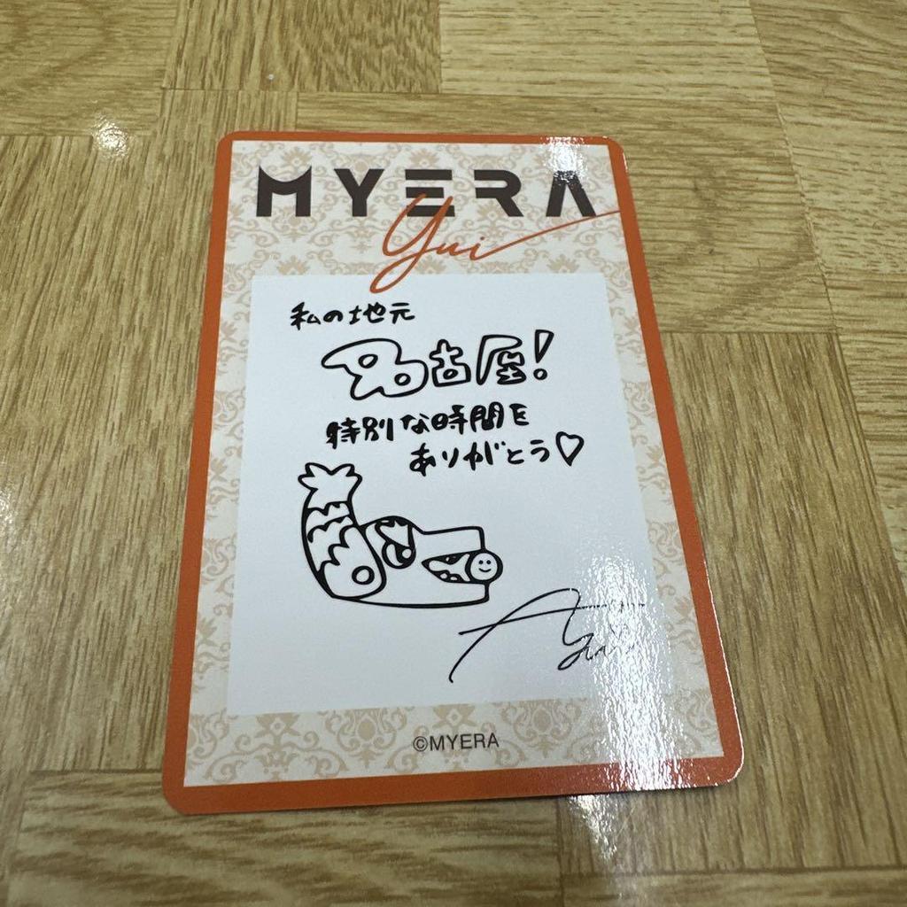 [Б/В] Торгова картка MYERA Yui