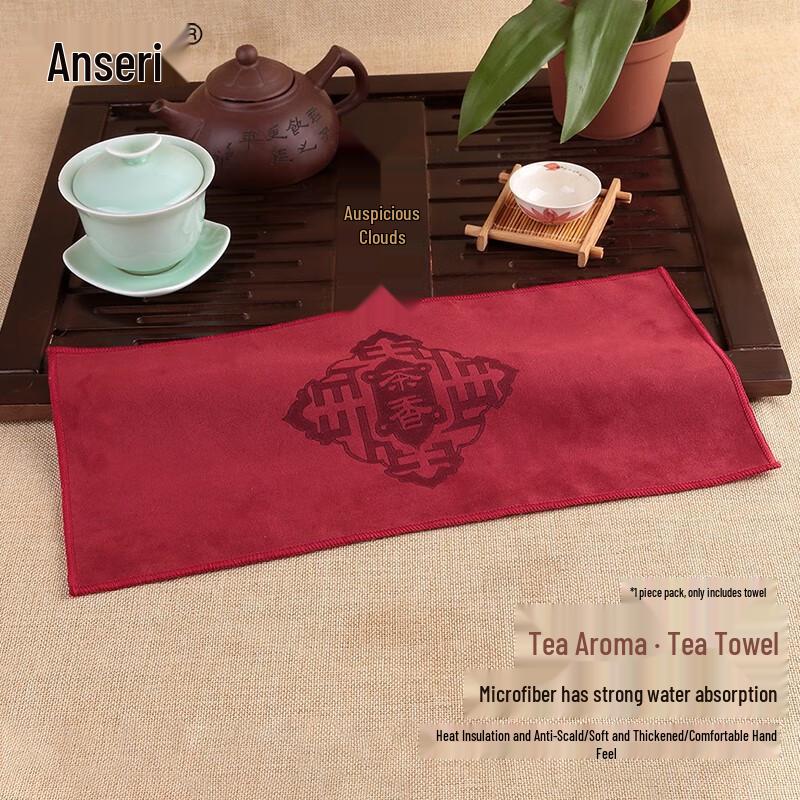 Ancai Rui Absorbent Tea Towel