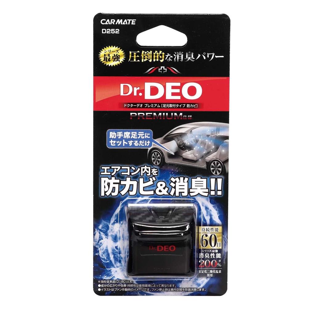 CARMATE Car Deodorizer Premium Type Stabilized Chlorine Dioxide Lasts 60 Days D252 Anti-Mold, Antibacterial, Dr.DEO Foot-Mounting