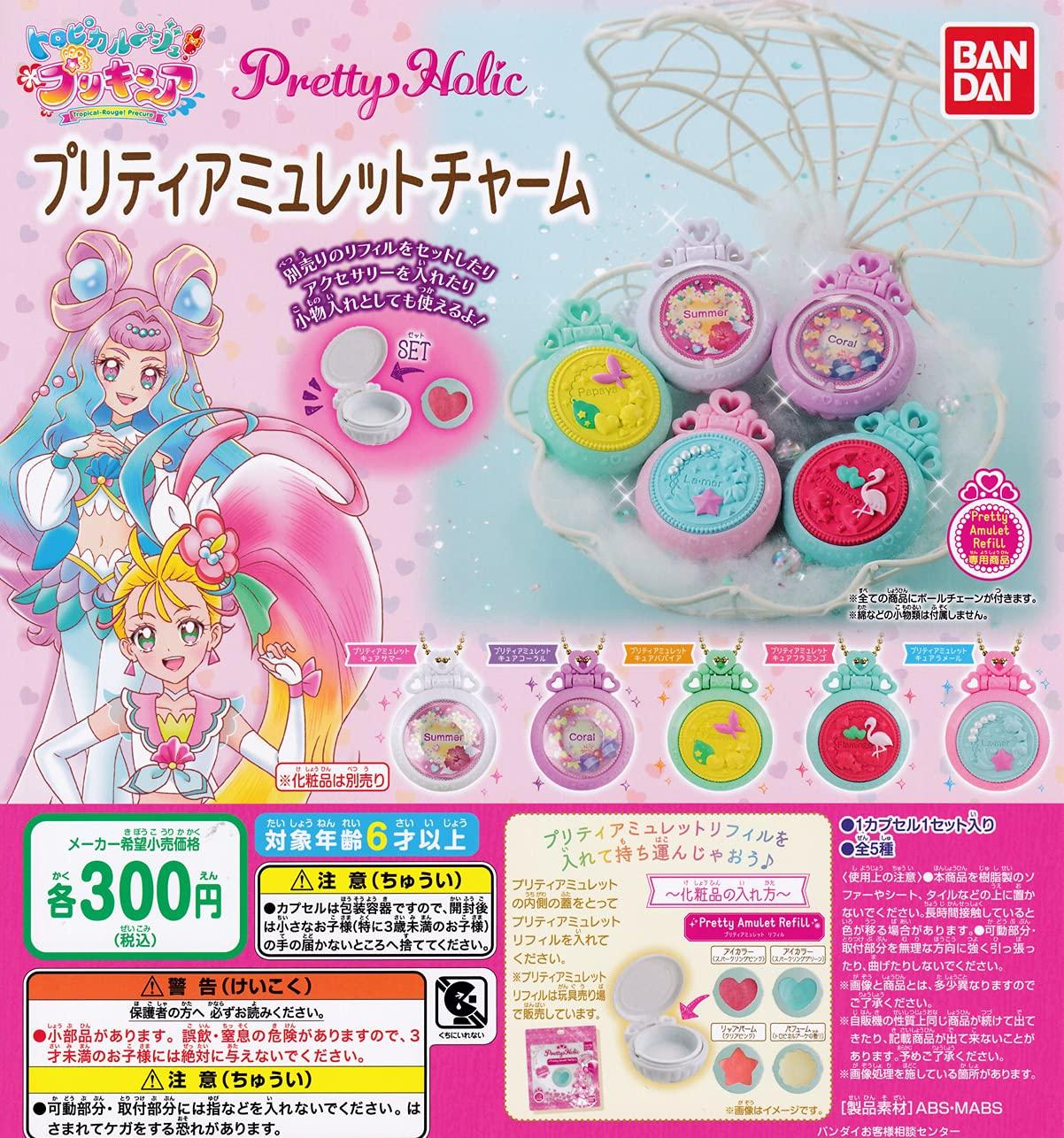 

Precure Pretty Holic Pretty Amulet Шарм из 5 капсульных игрушек гача Tropical-Rouge! [Набор (Полный комплект)]