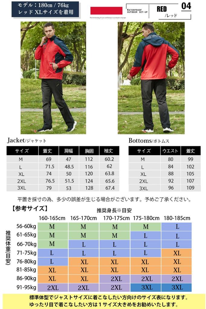 Benke Outdoor Jacket and Rain Suit Windproof and Perfect for and Long Perfect for and Size Set, Waterproof, Hiking, Cycling, Fishing, Camping,