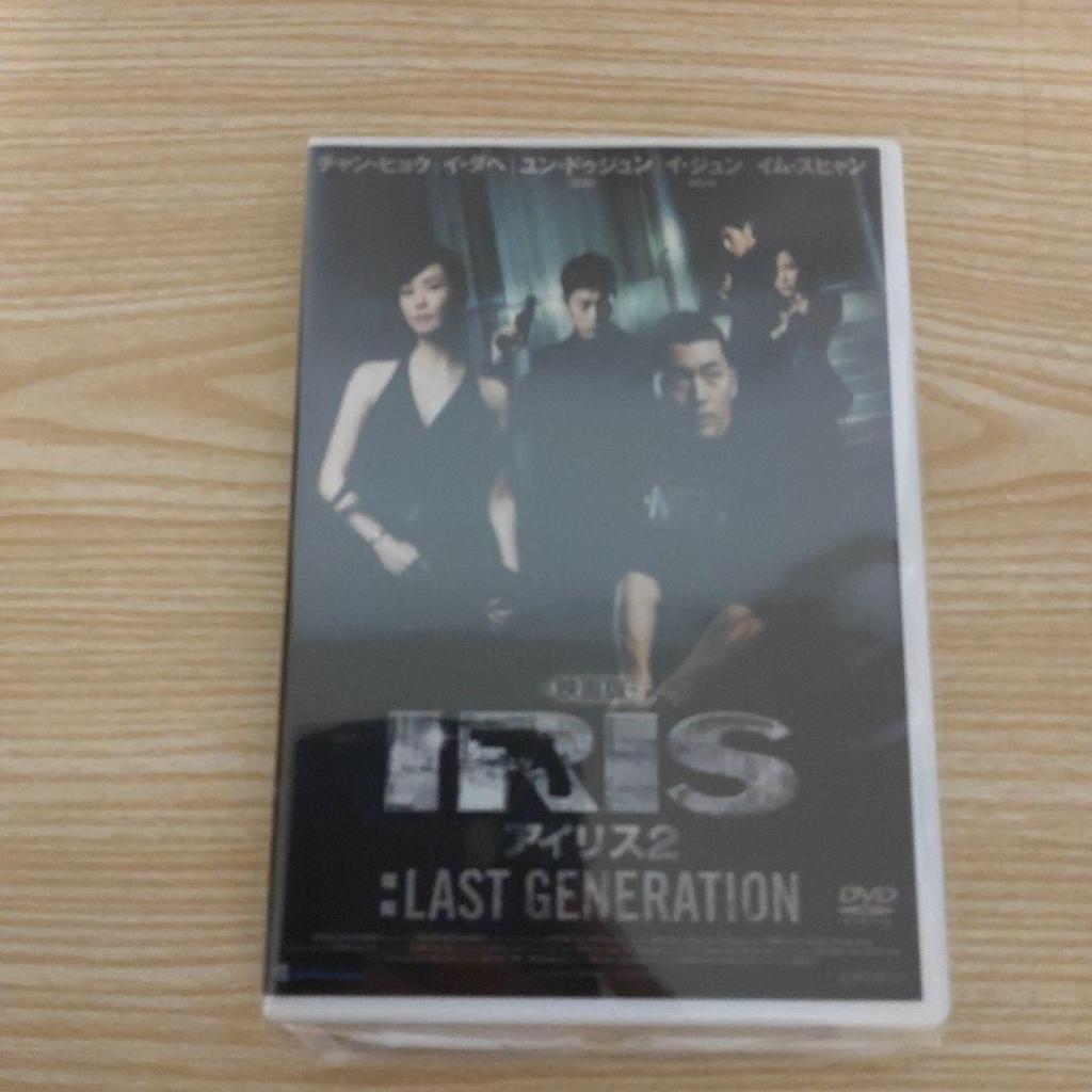 [USED] Jung Hyuk's film version of IRIS 2: LAST GENERATION / Rare DVD