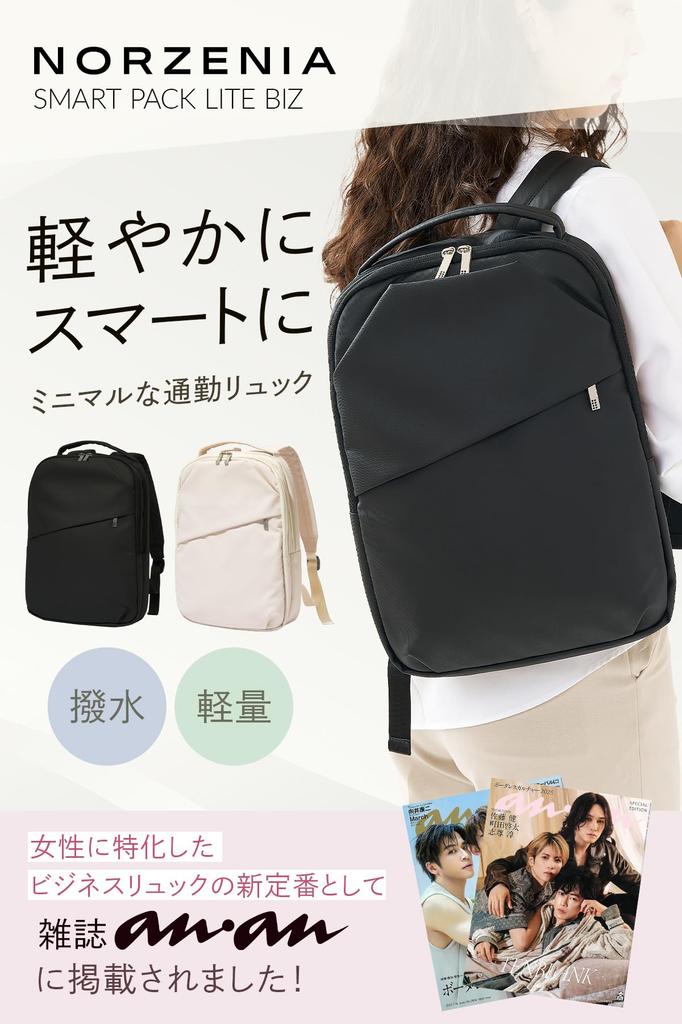 [Featured In Anan Magazine] Introducing the New 8cm Slim Smart Backpack for Women, Fits 14-inch PCs, A4 Sizes, Water-Repellent, Slim, Lightweight
