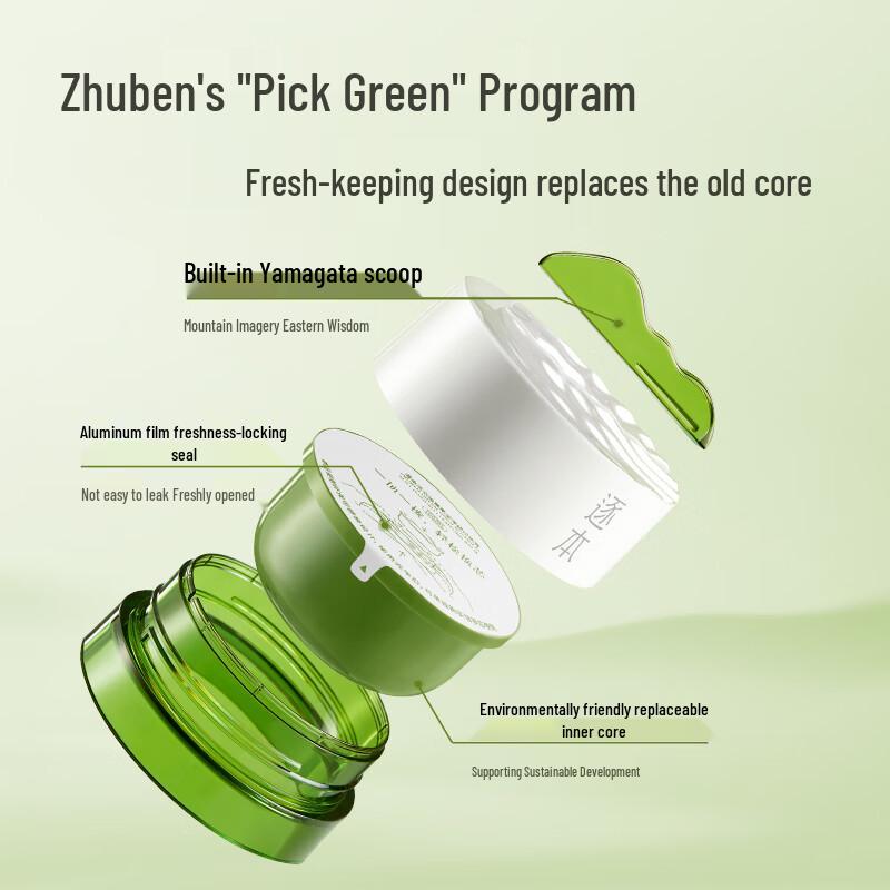 ZHU BEN Qinghuan Plant Extract Purifying Makeup Remover Balm