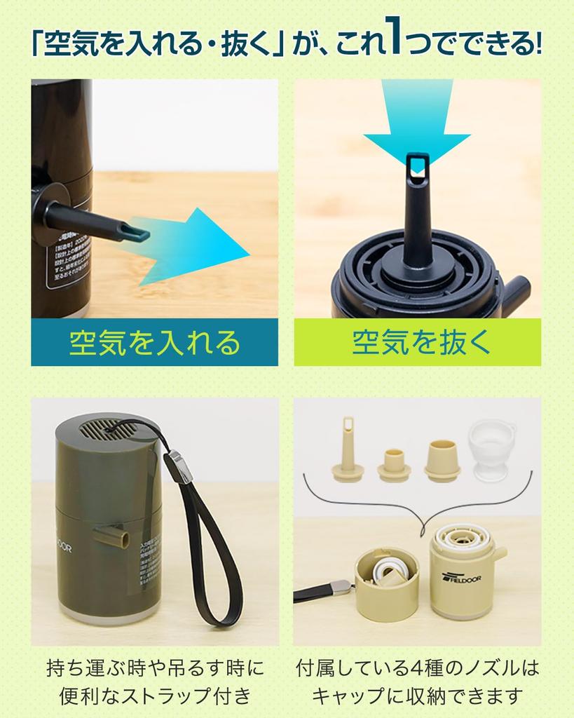 FIELDOOR Electric Air Pump, Compact, USB Rechargeable, Built-in LED Light, 1400mAh, Lightweight (approx. 120g), Includes 4 Nozzles that Store in the C
