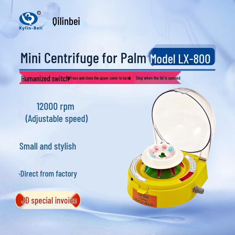 Kylin-Bell LX-800 Мини-центрифуга для ладони 160x152x115mm