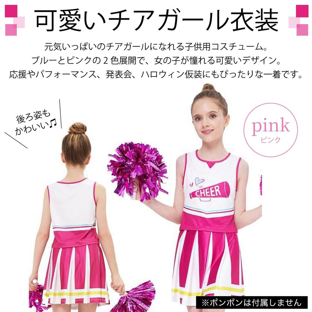 RONGUI Cheerleader Kostüm für Kinder, Größen 100-150 cm, Perfekt für Cosplay, Tanzauftritte, Veranstaltungen, Anfeuern und Halloween (Blau, 140cm)