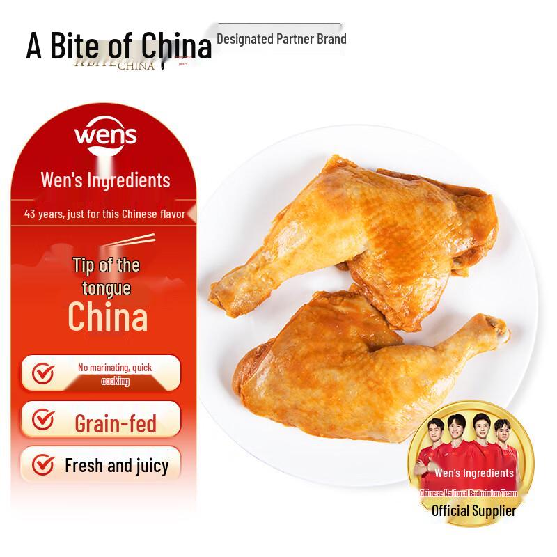 Wenshi Prepared Chicken Dishes