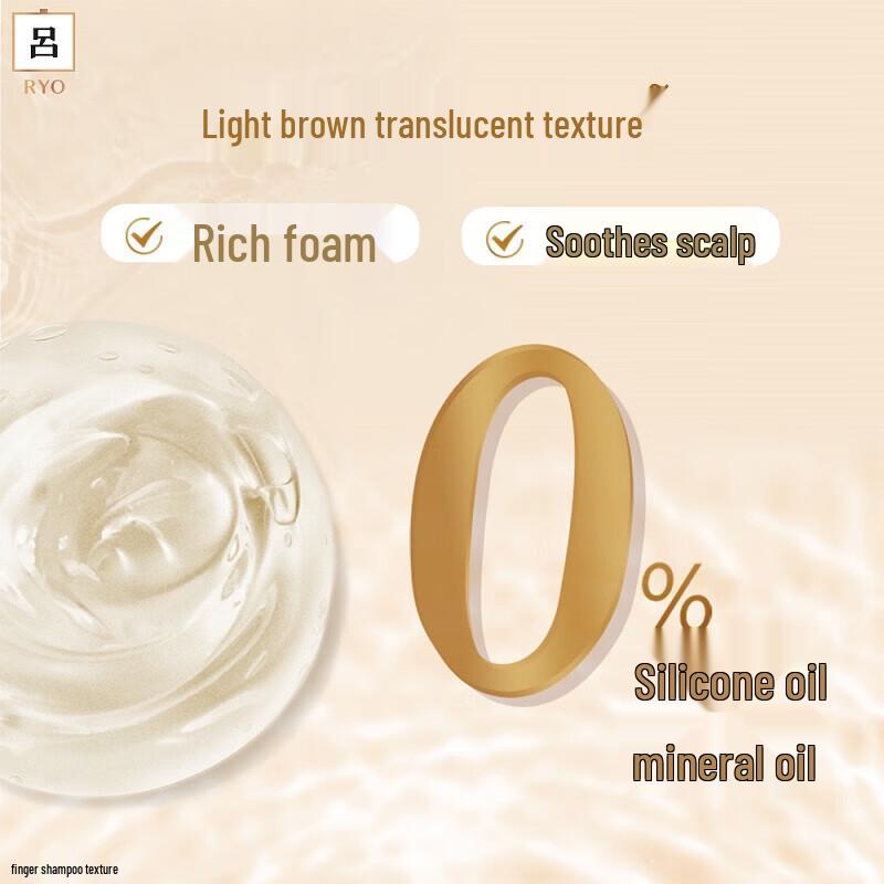 Ryo Herbal Tea Oil Control Shampoo