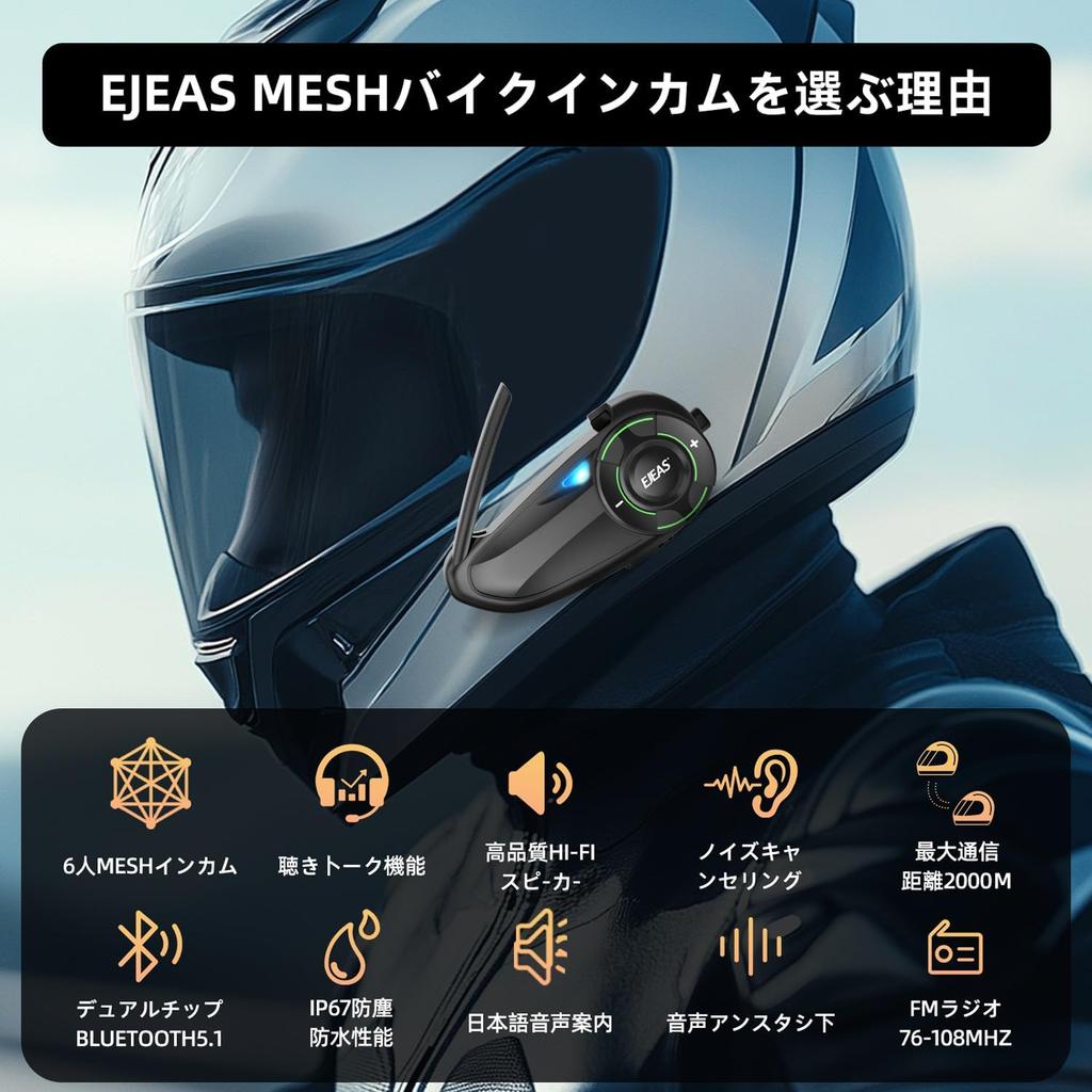 EJEAS Q8 Motorcycle Intercom for Motorcycles, Supports Music and Calls, 6-Person Simultaneous Mesh Calling, Improved Stability, 2000m Communication