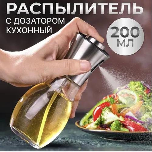 Xiaomi Oil container, 200 ml, 1 piece EU Plug серебряный