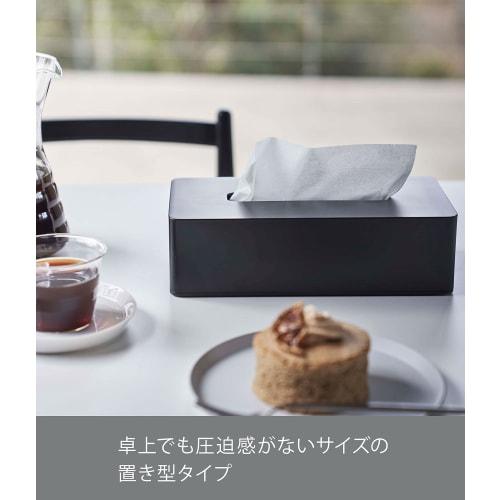 Yamazaki Tissue Case, Regular Size, Black, Approx. W26 X D13 X H7.5cm, Tower, Hides Package, Tissue Cover, 5584