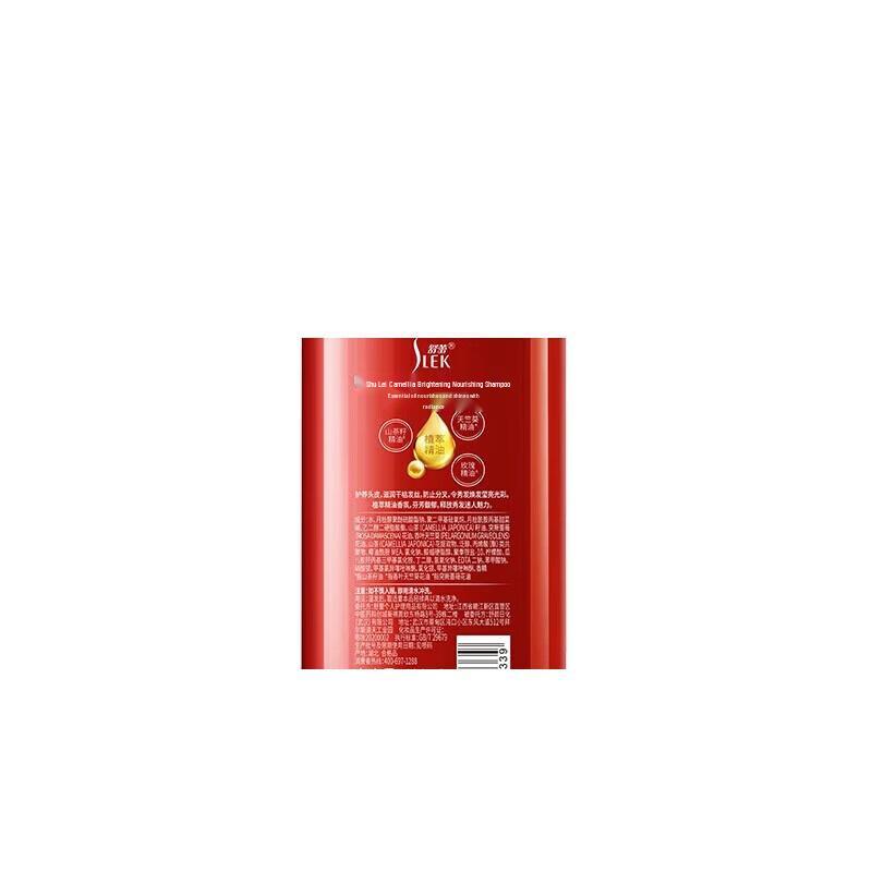 Shu Lei Camellia Nourishing Shampoo