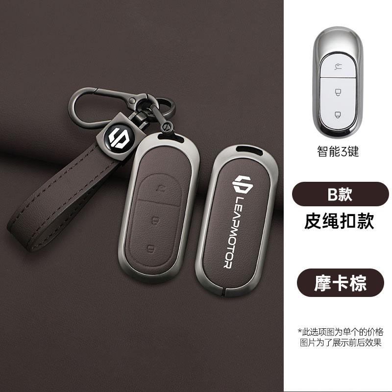 Zinc Alloy+Leather Car Remote Key Set, Suitable For Leapmotor C16 C11 C10 C01 B10 T03 S01 Car Keychain Key Set Chain Accessories