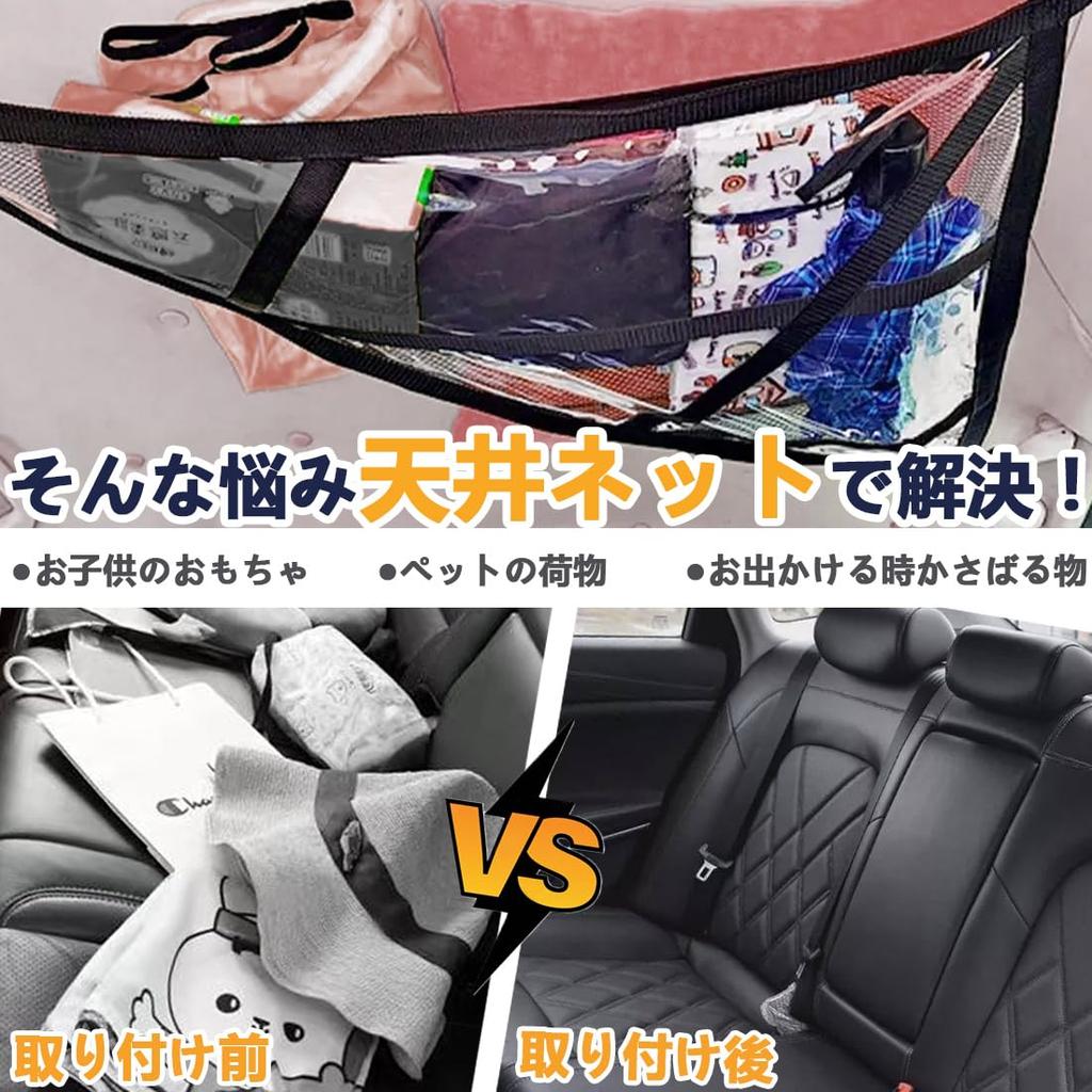 Temiry Car Ceiling Storage Net, 33.1 X 22.8 Inches (84 X 58 Cm), Triangle