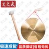 WenZhiWu Celebration & Opening Ceremony Gong