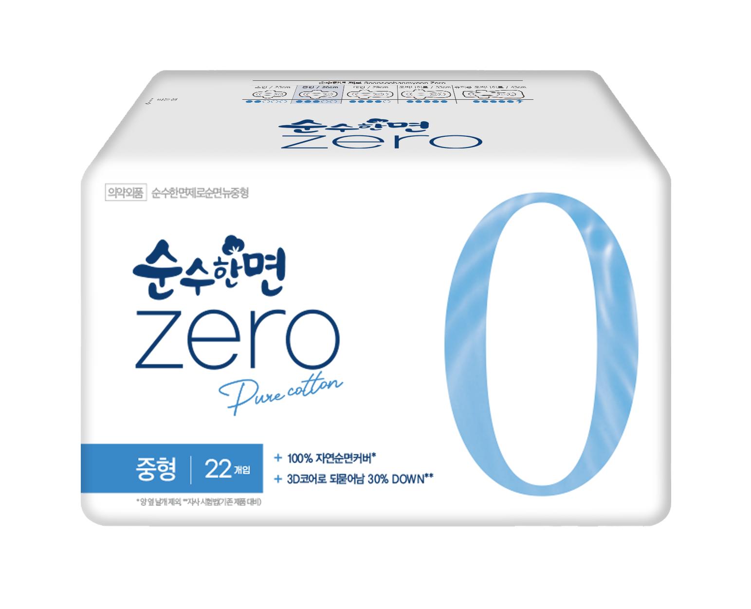 

Choose 1 of 3 Pure Cotton Zero Sanitary Pads Medium 22P