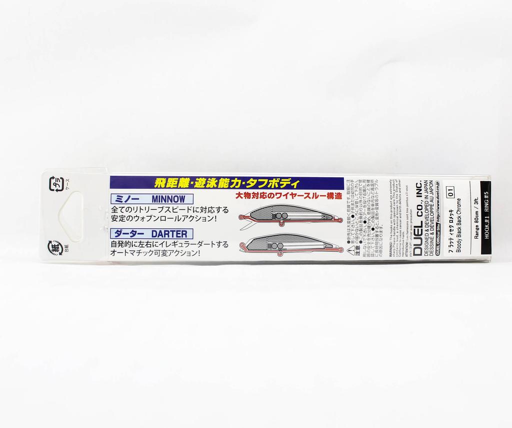 Yo Zuri Duel Aile Magnet TG Darter 125F Floating Lure F125-HIW (5550)