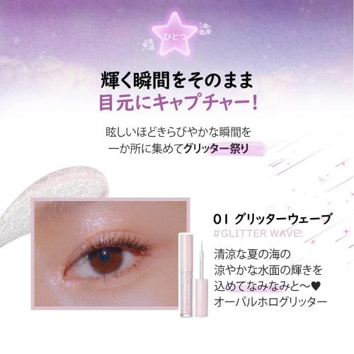 Peripera Sugar Twinkle Liquid Glitter 01 Glitter Wave 1.9g (x 1)