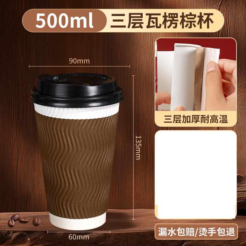 Disposable Corrugated Coffee & Milk Tea Cups with Lids