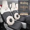 Wuling Qingkong Airev Perforated Leather All-Season Seat Covers