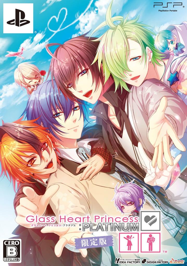 Glass Heart Princess PLATINUM PSP (Limited Edition) -