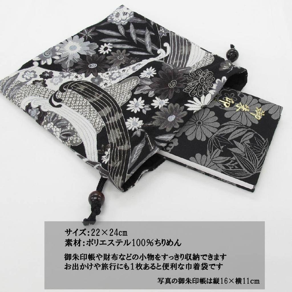 Drawstring Small Item Made in Japan with Chirimen Fabric Perfect for Temple Stamp and a Gift Water Design in Black and Japanese-style Bag, Case,
