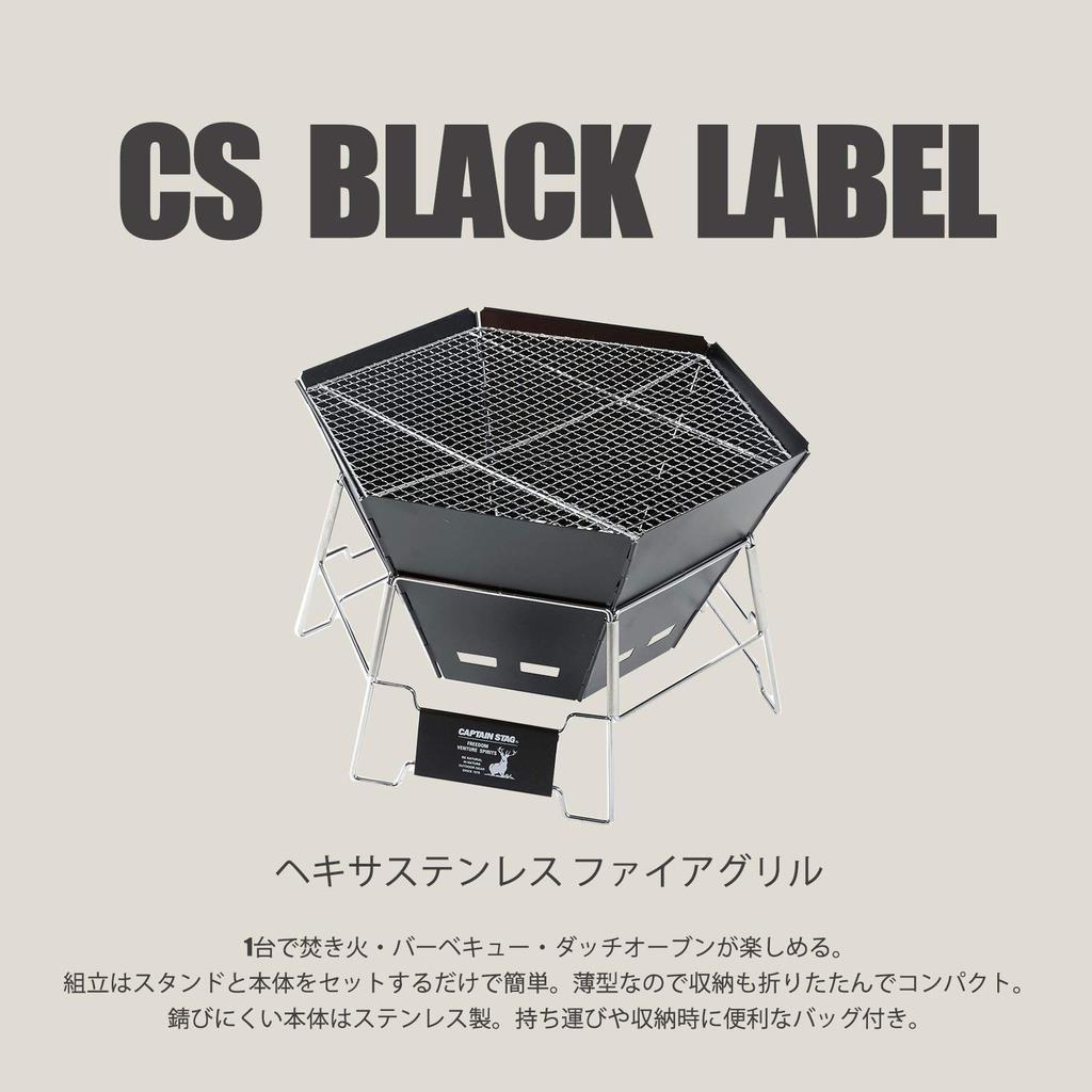 Captain Stag CS Black Label BBQ Fire and Dutch Hexa Stainless Steel Fire Grill with Bag UG-50 Stove, Pit, Oven, 3-in-1,