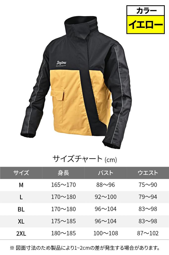 Daytona Motorcycle Rainwear Jacket Water Waterproof Repair Size L Only, 20,000mm Resistance, Stretch, Zipper, High-Performance Rainwear, DR-001 Part,