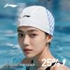 Li-Ning Unisex Long Hair Cloth Swim Cap