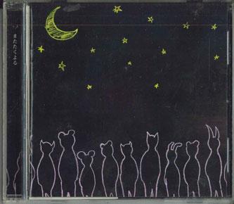 

CD MEGAMASO - Again NXSI0027PROMO NXSIE RECORDS 2007 Japan Obi Japanese Pop/Rock Used