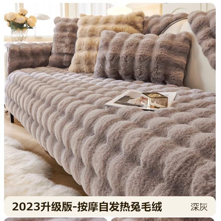 

Special Rabbit Plush Sofa Cushion New Sofa Cover Autumn And Winter Thickened Non-Slip And Dirt-Resistant Sofa Cover 70*70cm
