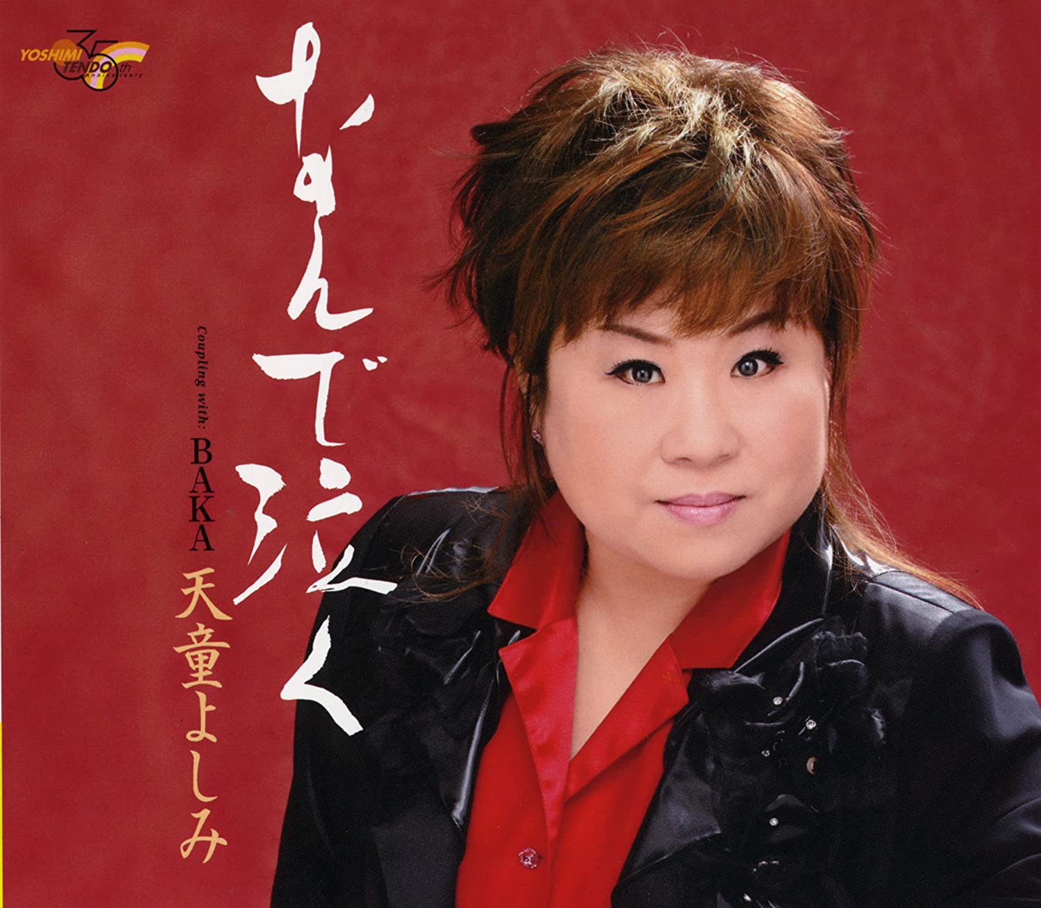 

CD YOSHIMI TENDO - Nande naku TECA12080 Japan Japanese Enka Used