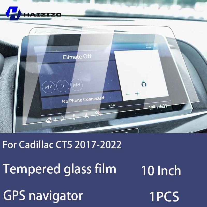 For Cadillac CT5 2017- Tempered Glass Car Navigation Screen Protector Film Dashboard Monitor Screen Protective Film refit