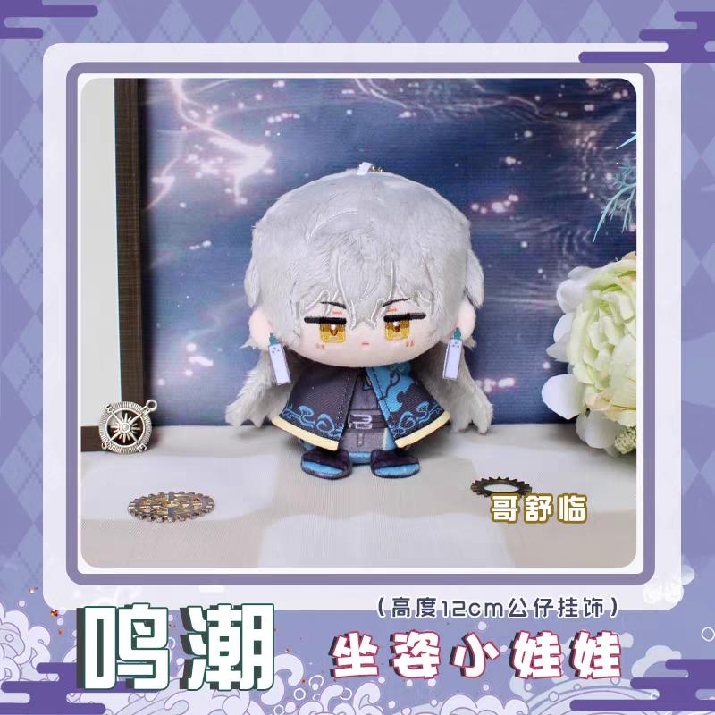 Wuthering Waves Plüschpuppen Der Hüter der Küste Camellya Encore LingYang Anhänger Schlüsselanhänger Cartoon Anime Figur Stofftiere Geschenk