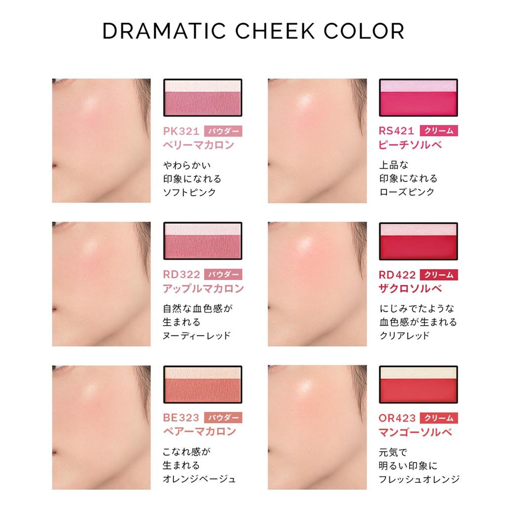 MAQUILLAGE Dramatic Cheek Color OR423 Mango Sorbet 2g Cheek Type Glossy Cream Orange Coral Shiseido (Cream) Gel/Cream Flourish, Cheek,