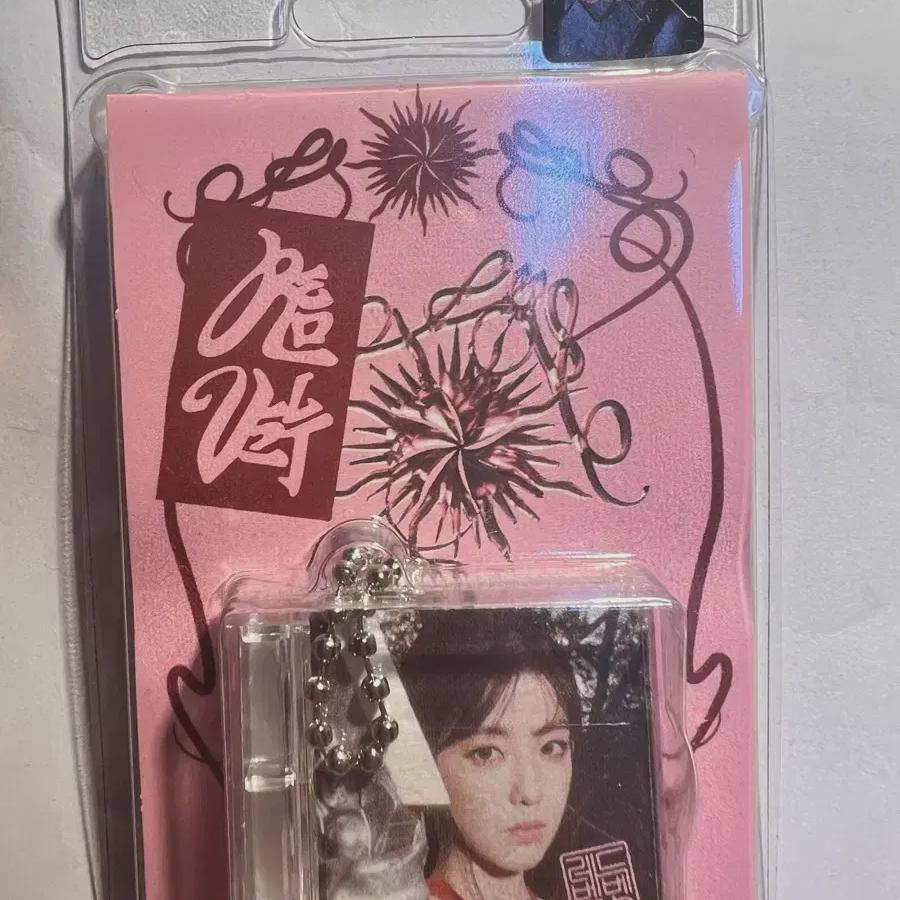 

Redvelvet Чилкилл с Айрин Покой Суммини Смини