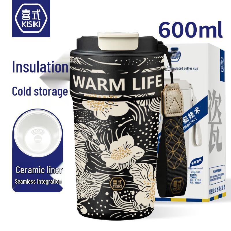 Ceramic Lined Insulated Coffee Tumbler