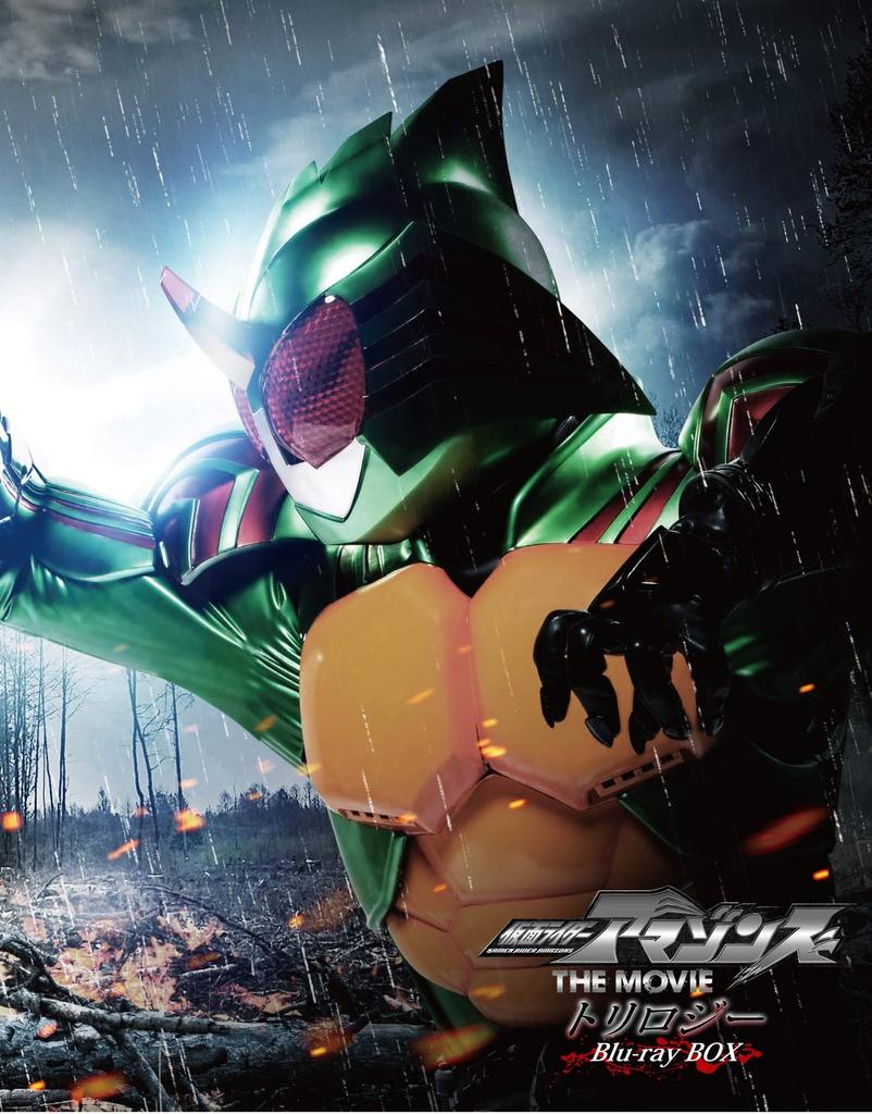 [Manufacturer Bonus Included] Kamen Rider Amazons THE MOVIE Trilogy Blu-ray BOX (Includes Original Bonus DVD)