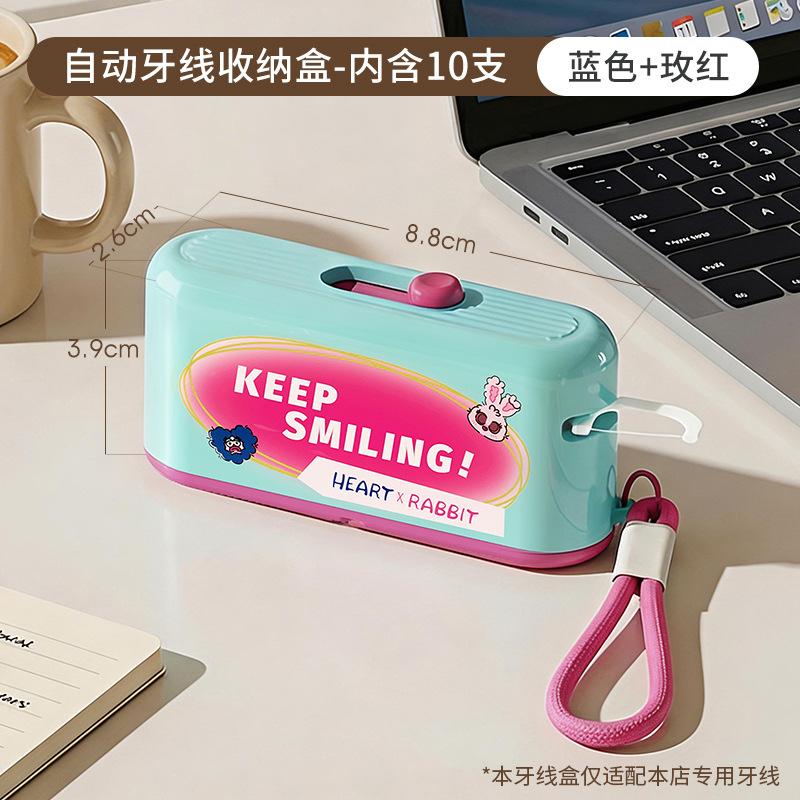 Portable automatic ejection floss box Ultra-fine disposable floss stick Mini storage box