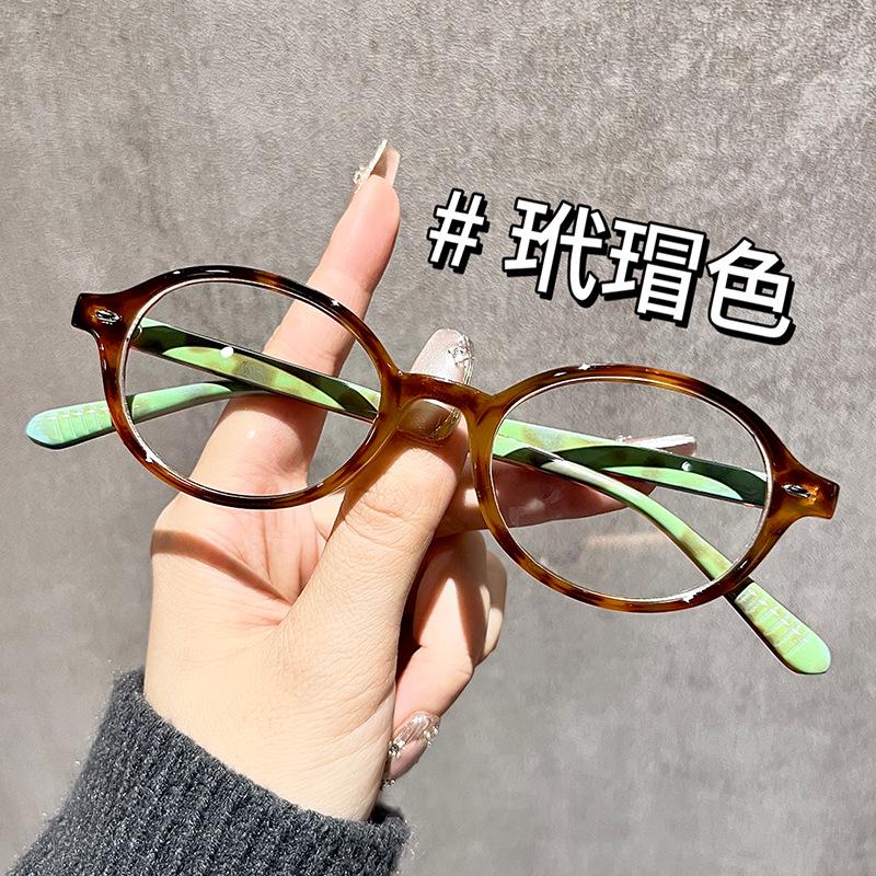 Trendy Retro Small Frame Glasses for Women - Anti-Blue Light, Artistic & Fashionable