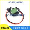 Renault Megane Blower Resistor AC Speed Control Module 7701046943