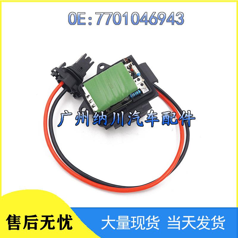 

Резистор вентилятора Renault Megane Модуль управления скоростью кондиционера 7701046943 Other