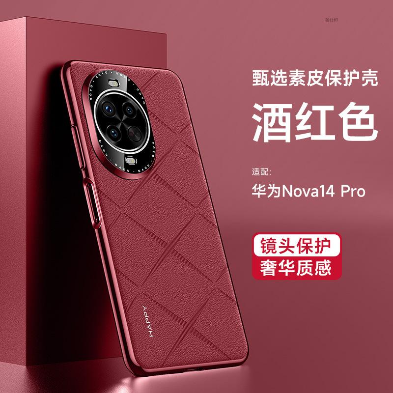 Applicable Huawei nova14pro mobile phone case lens all-inclusive 14ultra anti-drop electroplating Internet celebrity male and female leather case