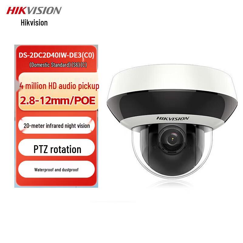 

HIKVISION DS-2DC2D40IW-DE3 Outdoor 4MP 2K HD PoE IP Camera CN plug (adapter included)