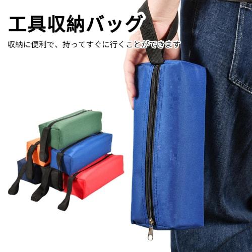 JnTech Tool Bags, Electrician's Bags, Pack of 4 (2 Large + 2 Small), Car Tool Bag, Screwdriver Storage Case, Tool Bag, Multifunctional Small Tool Orga