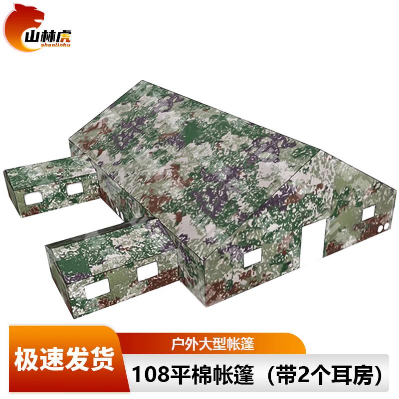 Shanlinhu Outdoor Field Command Tent