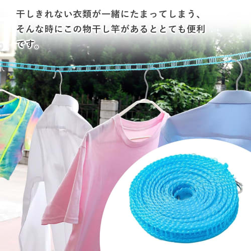 ADOFUN Laundry Rope (Set of 2) Blue Clothes Drying Rope with Hanger Slits and Hanger Stops, Windproof Clothes Drying Rope, Portable, for Travel, Campi